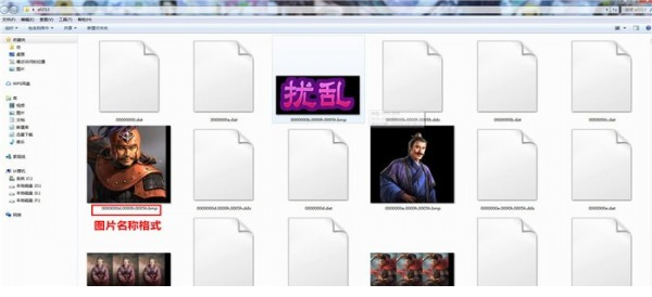 三国志14图片提取替换工具