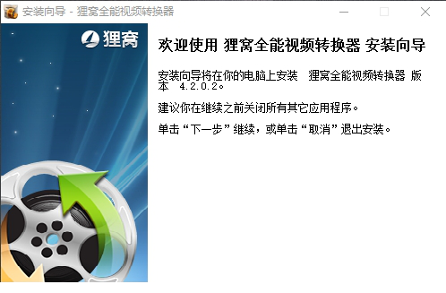 狸窝视频转换器