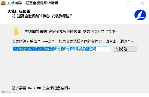狸窝全能视频转换器