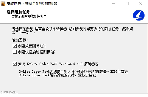 狸窝全能视频转换器