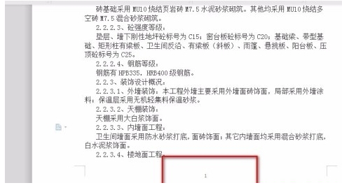 word文档2019版本