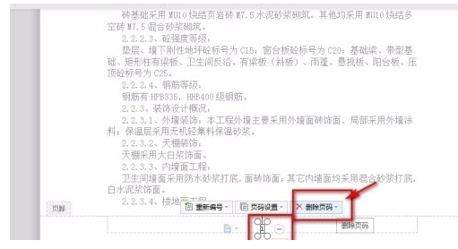 word文档2019版本