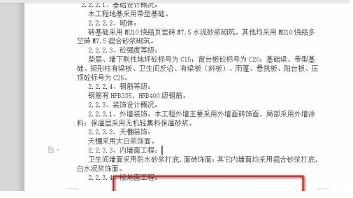 word文档2019版本