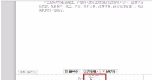 word文档2019版本