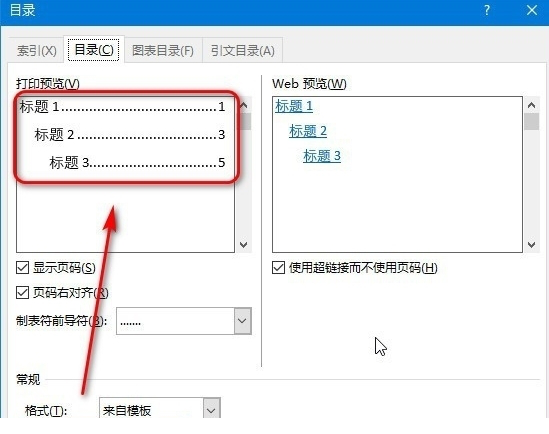 word文档2019版本