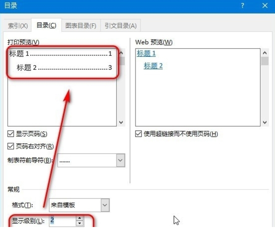 word文档2019版本