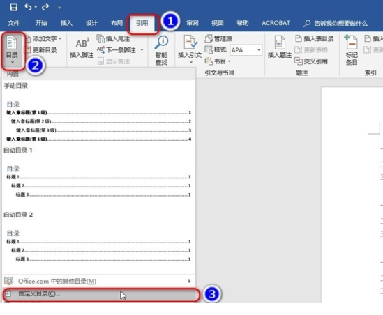 word文档2019版本
