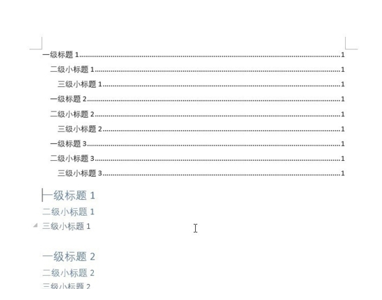 word文档2019版本