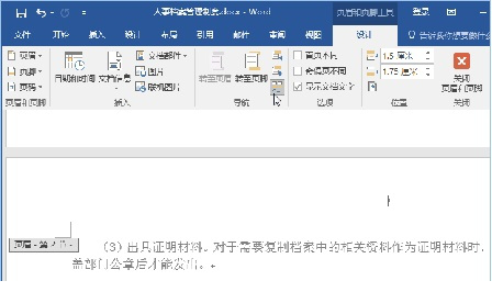 word文档2019版本
