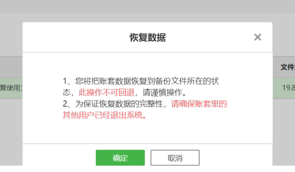 柠檬财务软件免费版