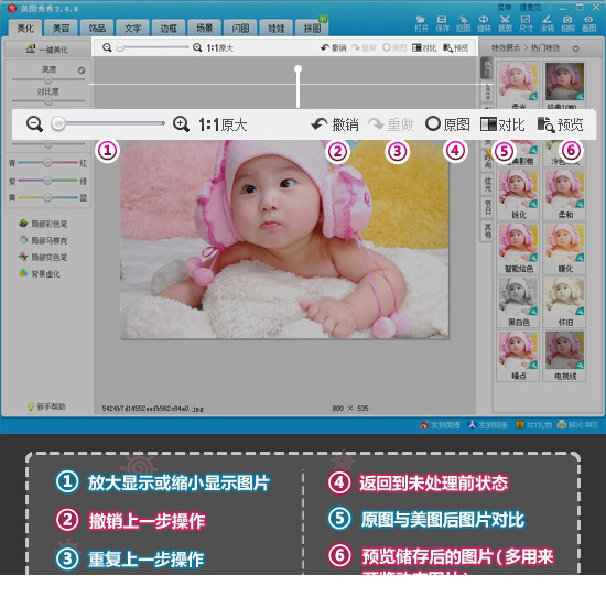 美图秀秀最新版
