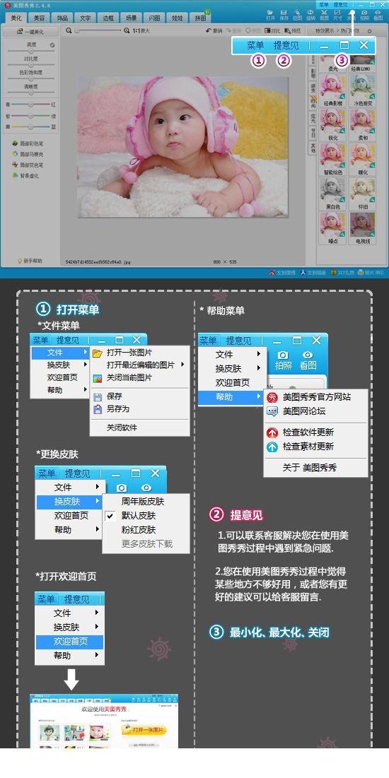美图秀秀最新版