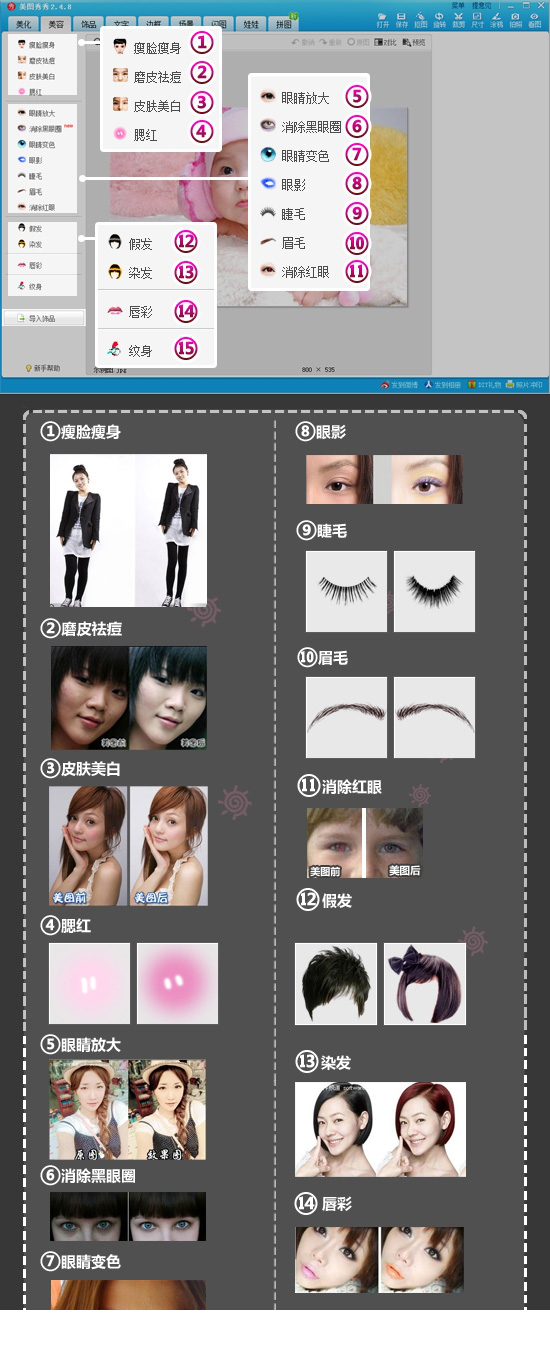 美图秀秀2020最新版