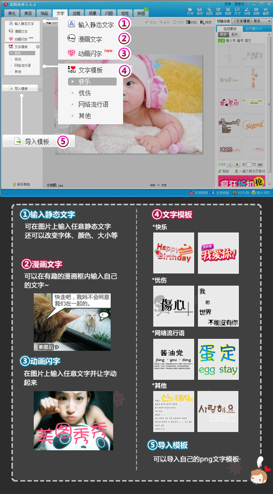 美图秀秀最新版