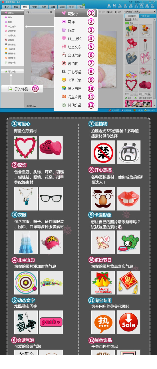 美图秀秀最新版下载