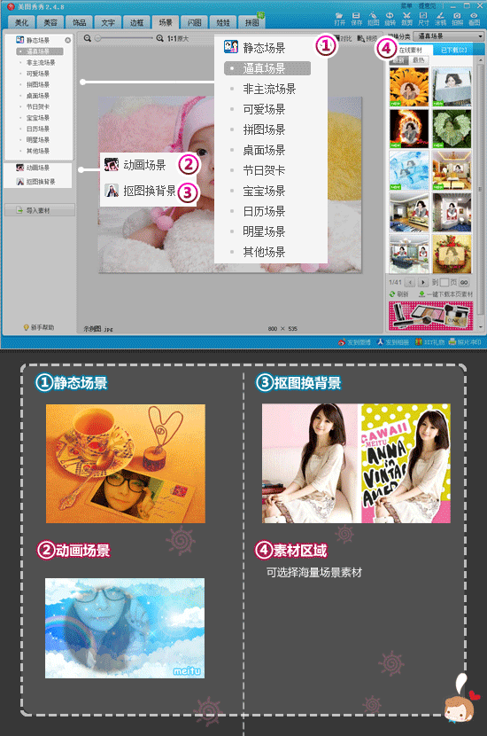 美图秀秀免费版