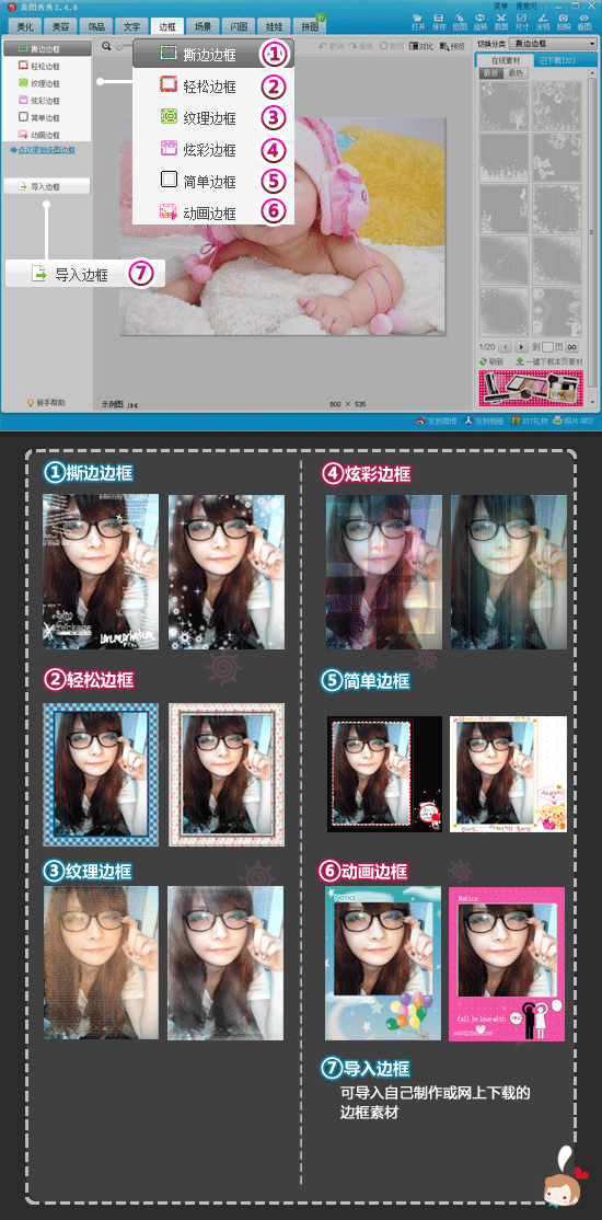 美图秀秀最新版