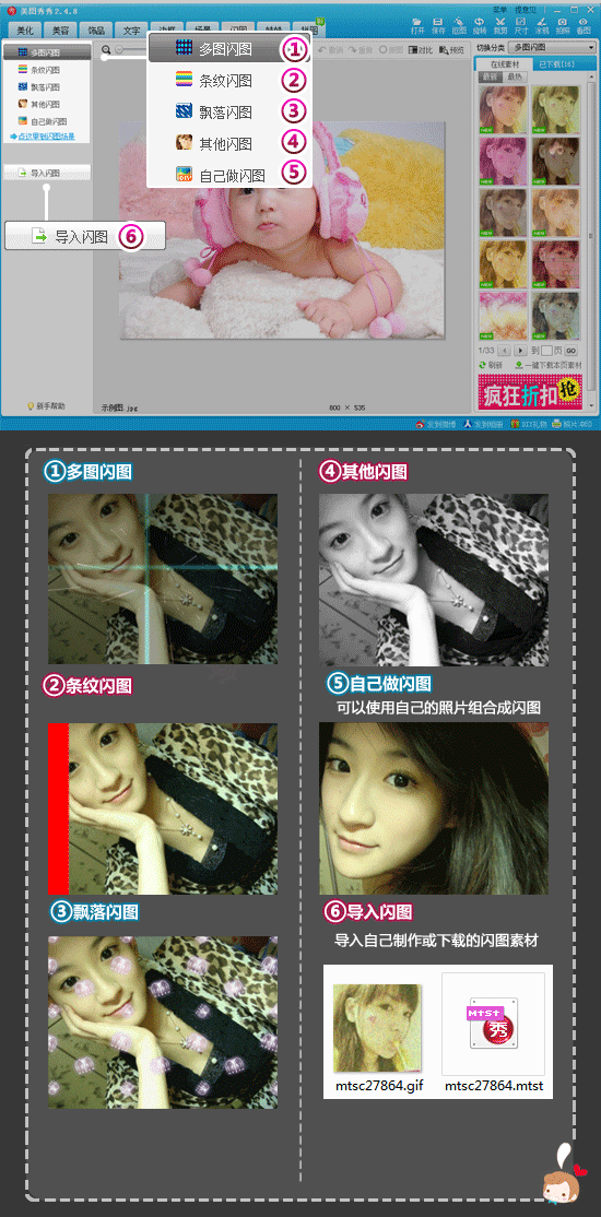 美图秀秀最新版