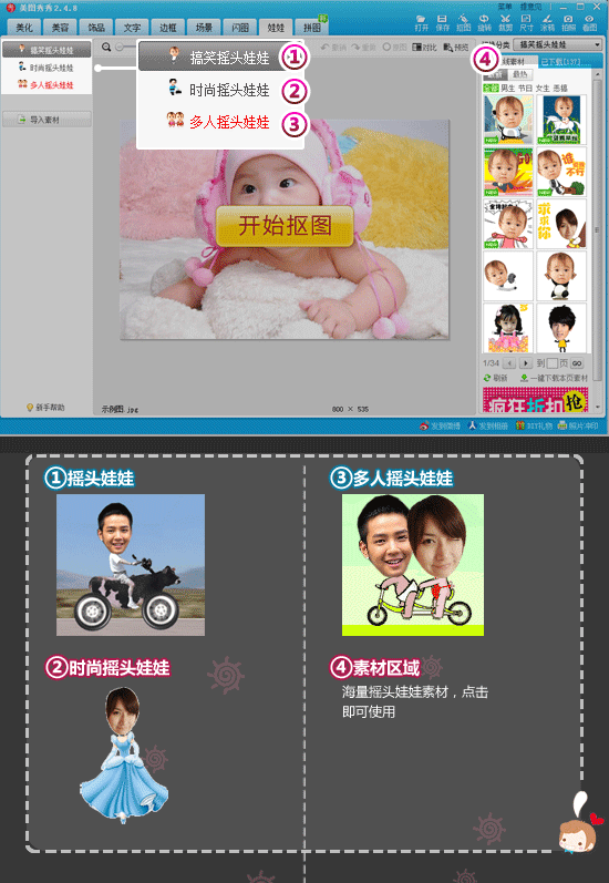 美图秀秀最新版