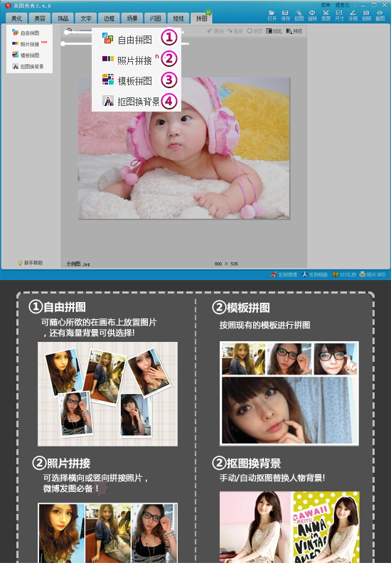 美图秀秀64位下载