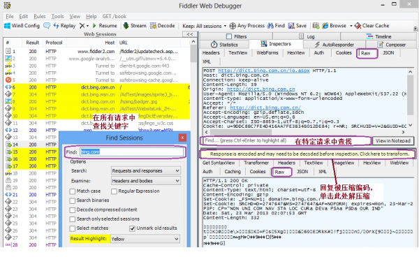 fiddler web debugger中文版