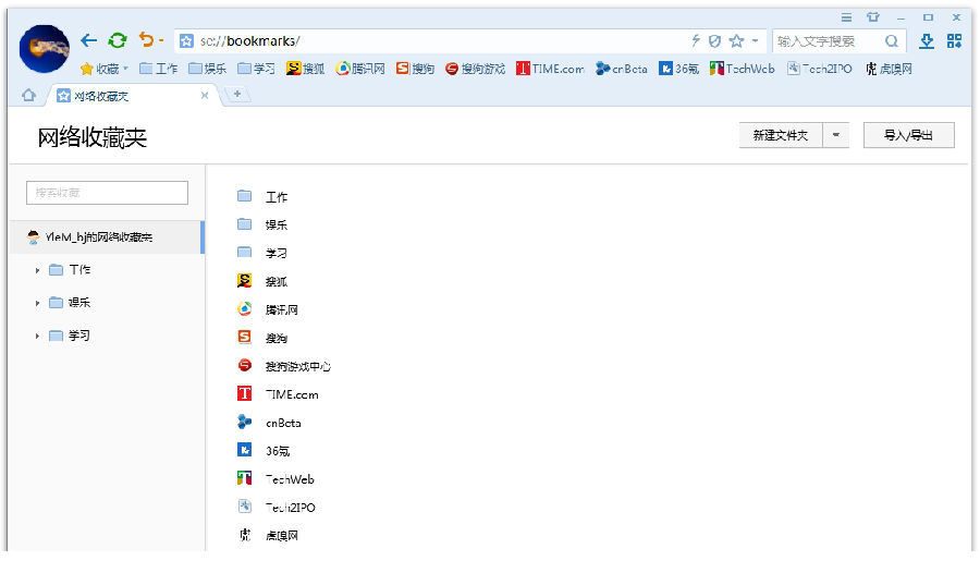 搜狗高速浏览器
