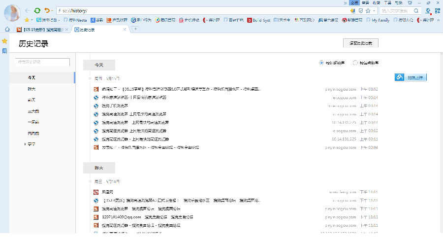 搜狗高速浏览器