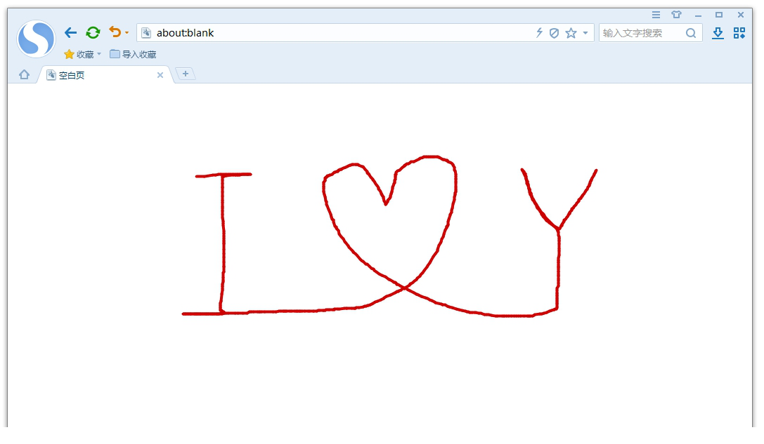 搜狗高速浏览器