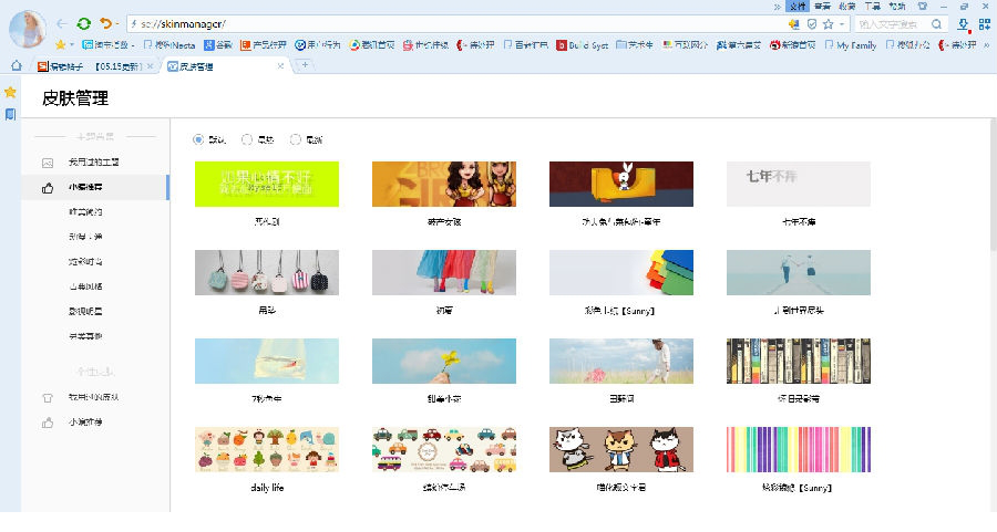 搜狗高速浏览器