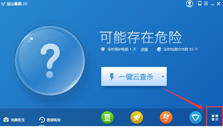 金山毒霸2020官方下载