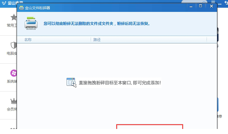 金山毒霸2020官方下载