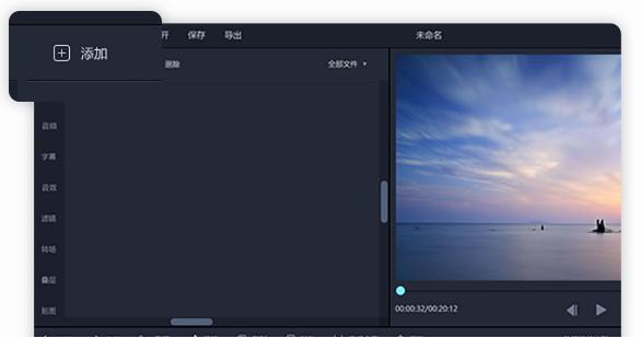 迅捷视频剪辑经常用的软件