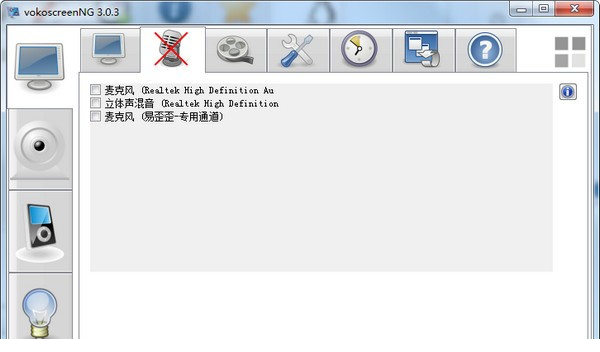 vokoscreenNG免费版