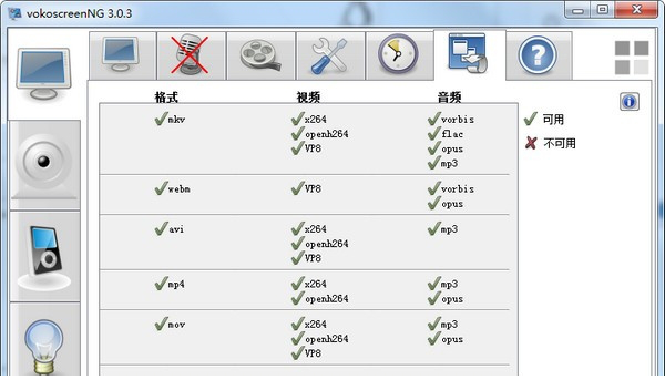 vokoscreenNG免费版