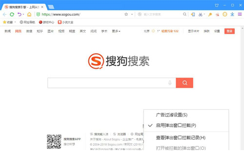 搜狗浏览器论坛版