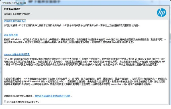 惠普hp dj5000打印机驱动