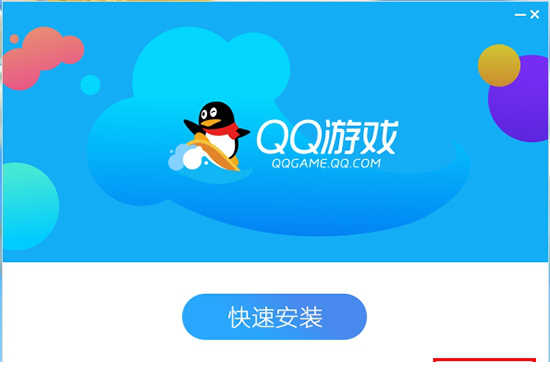 qq游戏2020版截图