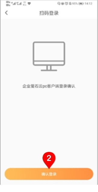 企业萤石云PC客户端