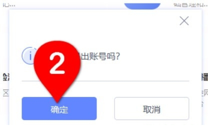 企业萤石云PC客户端