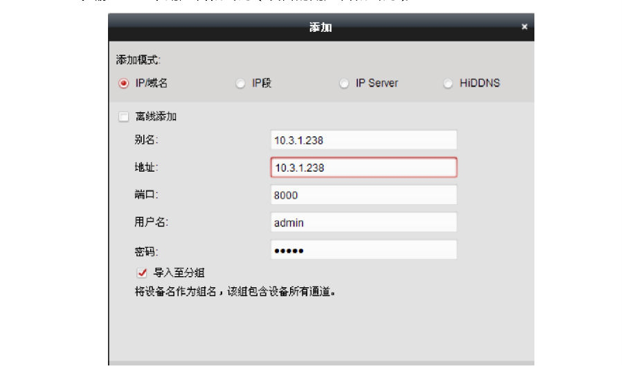 海康威视视频存储服务器管理经常用的软件Storage Server