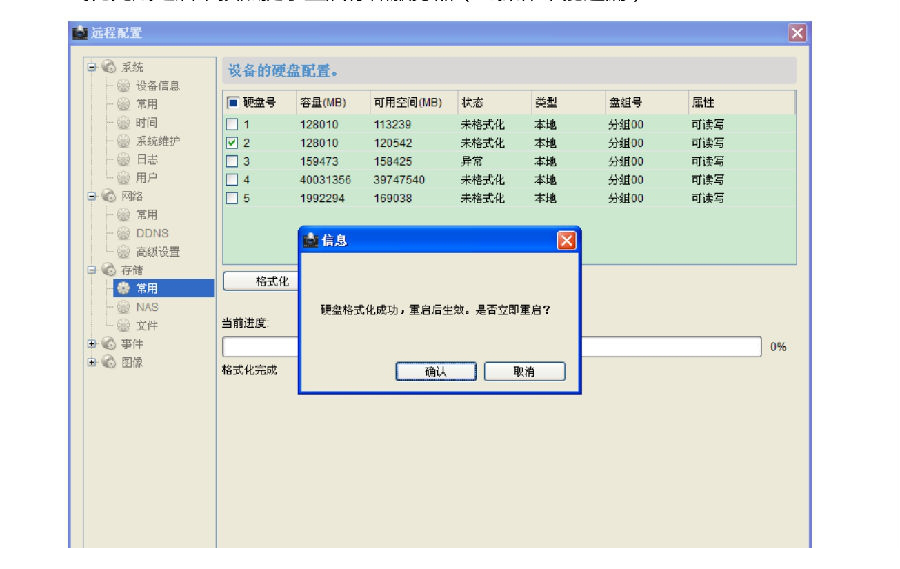 海康威视存储服务器