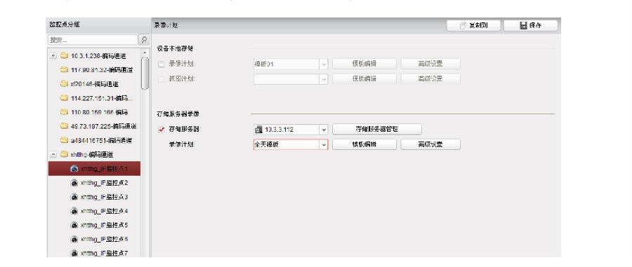 海康威视存储服务器官方正式版