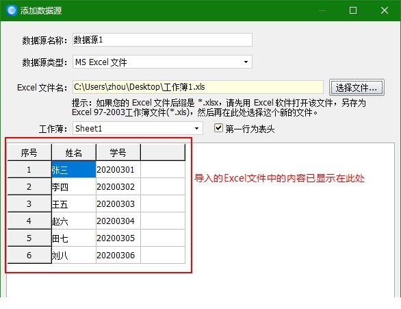 神奇条码标签打印经常用的软件
