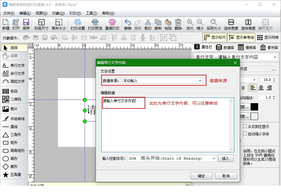 神奇条码标签打印经常用的软件
