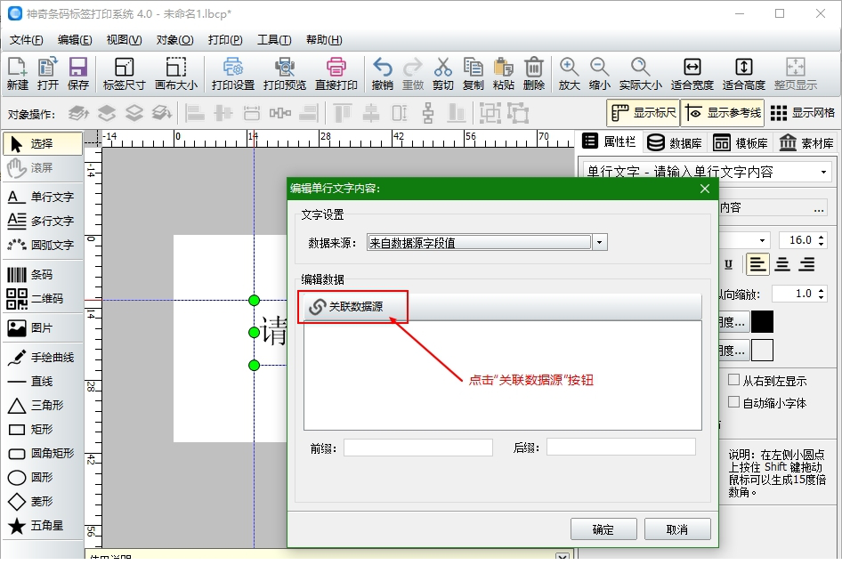 神奇条码标签打印经常用的软件