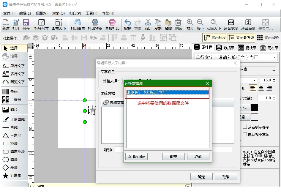 神奇条码标签打印经常用的软件