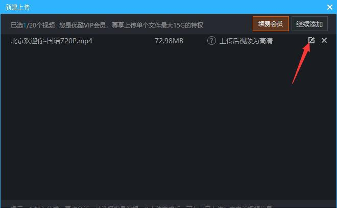 优酷视频客户端PC版截图