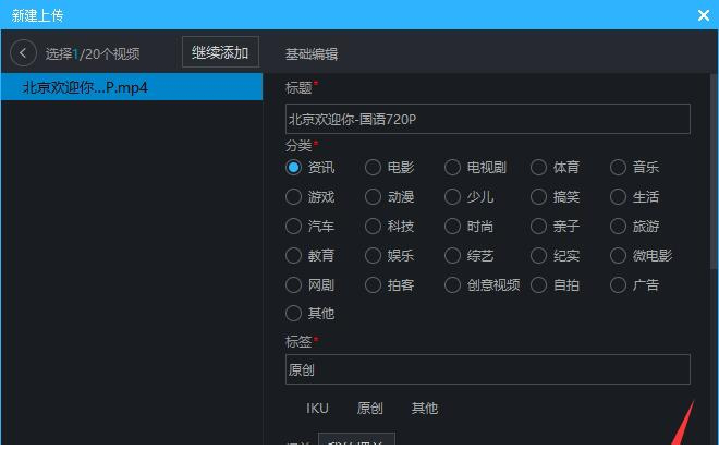 优酷视频客户端PC版截图