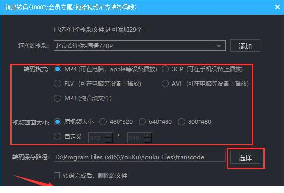 优酷视频客户端PC版截图
