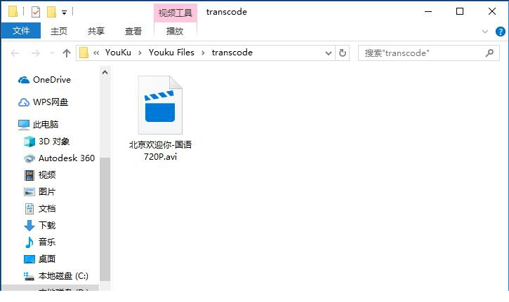 优酷视频客户端PC版截图
